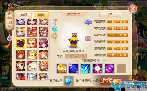 梦幻诛仙手游神兽武士汪值得培养吗？武士汪能力解读