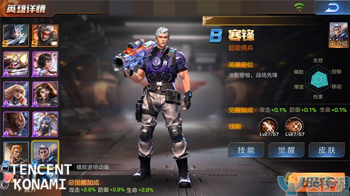 《魂斗罗：归来》英雄战场怎么选择首发英雄？大神心得分享