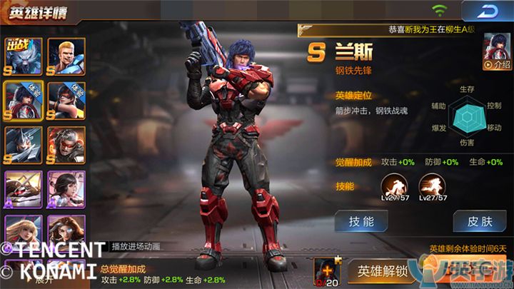 《魂斗罗：归来》英雄战场怎么选择首发英雄？大神心得分享
