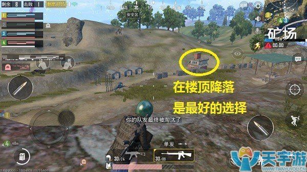 《绝地求生：刺激战场》娱乐模式矿场最佳落脚点盘点
