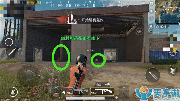 《绝地求生：刺激战场》渔村搜集资源不要错过这5个地方