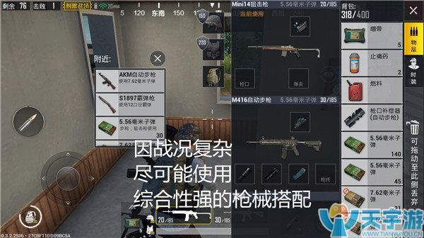 《绝地求生：刺激战场》决赛圈刷在山地怎么打？山地战打法