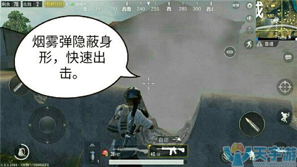 《绝地求生：刺激战场》R城怎么打？R城突击方法