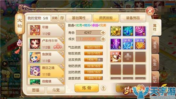 梦幻诛仙手游撒旦之魂一定要培养成血耐宠吗？撒旦之魂特性解读