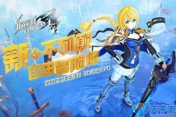 叛逆性百万亚瑟王