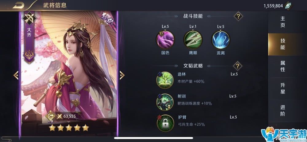 真龙霸业手游如何选择合适的军团？个人发展攻略心得