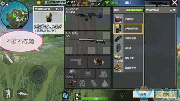 CF穿越火线手游决胜圈夺冠技巧 这样跑图危险最低