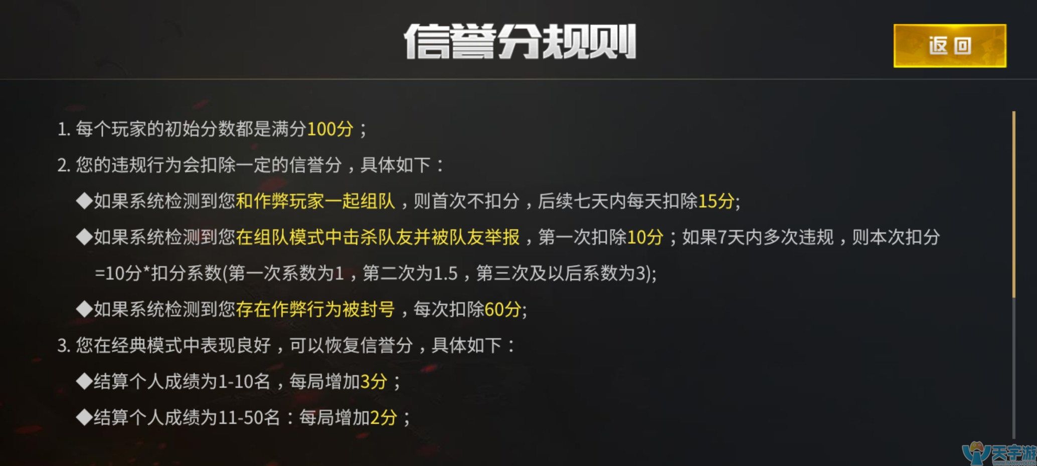 《絕地求生：刺激戰(zhàn)場》全新版本解讀 激情沙漠來襲