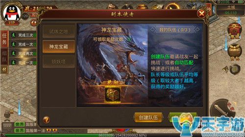 传奇霸业手游神龙宝藏怎么玩？神龙宝藏活动介绍