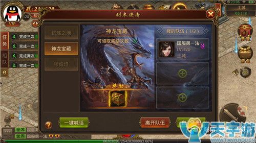 传奇霸业手游神龙宝藏怎么玩？神龙宝藏活动介绍