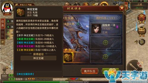 传奇霸业手游神龙宝藏怎么玩？神龙宝藏活动介绍