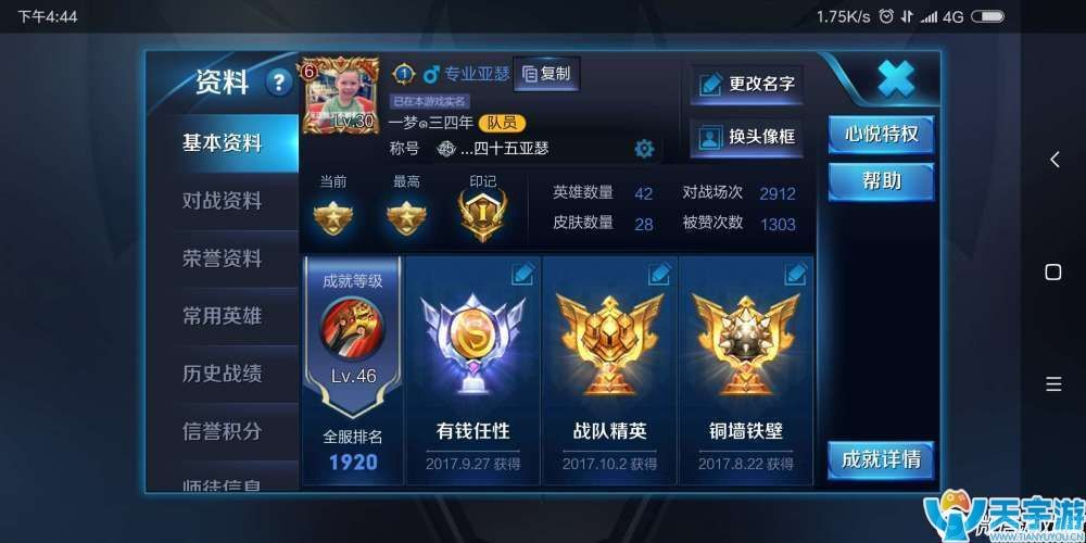 王者荣耀亚瑟怎么出装？千场王者亚瑟心得分享