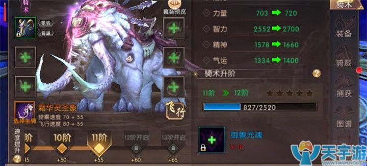 轩辕传奇手游坐骑装备怎么获取？坐骑装备玩法介绍