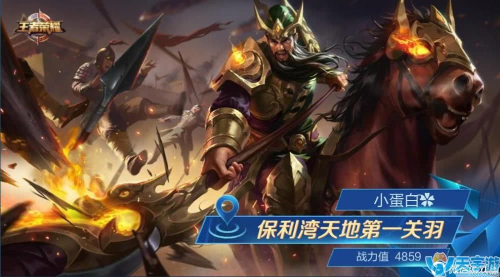 王者荣耀关羽铭文带什么好？关羽铭文出装攻略