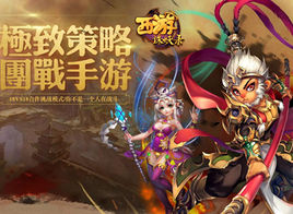 西游诛妖录