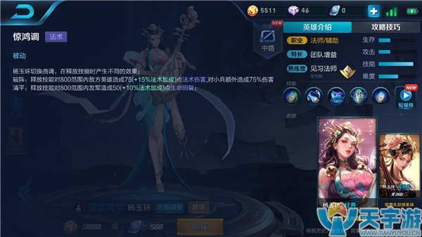 王者荣耀又更新了！百里守约史诗皮肤上线，扁鹊毒奶不再！