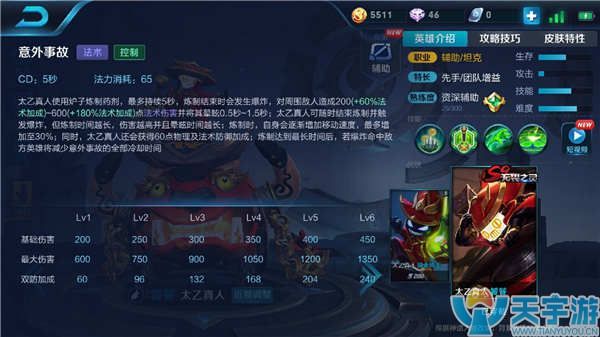 王者荣耀又更新了！百里守约史诗皮肤上线，扁鹊毒奶不再！