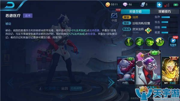王者荣耀又更新了！百里守约史诗皮肤上线，扁鹊毒奶不再！