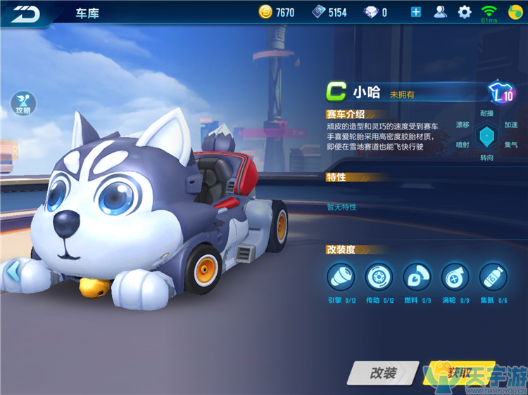 QQ飞车手游C车小哈能用不？小哈性能解析