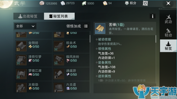 华山秘籍