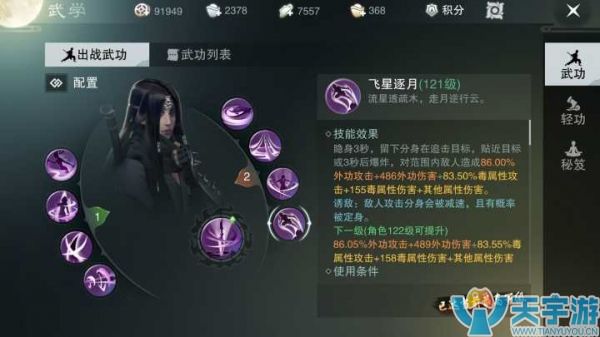 暗香技能