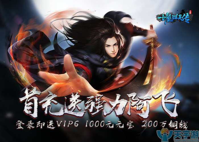 古龙群英传BT 古龙群英传BT