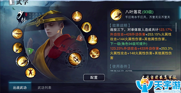 楚留香手游少林技能详解 少林PK连招搭配推荐 楚留香手游少林技能详解 少林PK连招搭配推荐