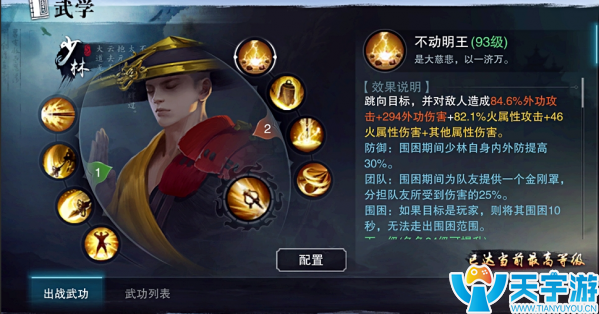 楚留香手游少林技能详解 少林PK连招搭配推荐 楚留香手游少林技能详解 少林PK连招搭配推荐