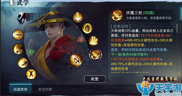 楚留香手游少林技能详解 少林PK连招搭配推荐 楚留香手游少林技能详解 少林PK连招搭配推荐