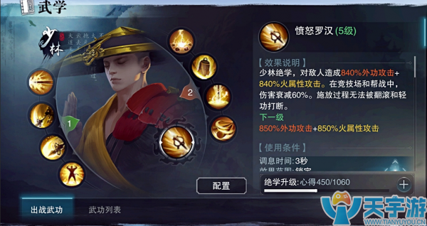 楚留香手游少林技能详解 少林PK连招搭配推荐 楚留香手游少林技能详解 少林PK连招搭配推荐