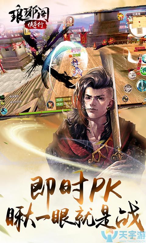 琅琊阁:侠客行B 琅琊阁:侠客行B