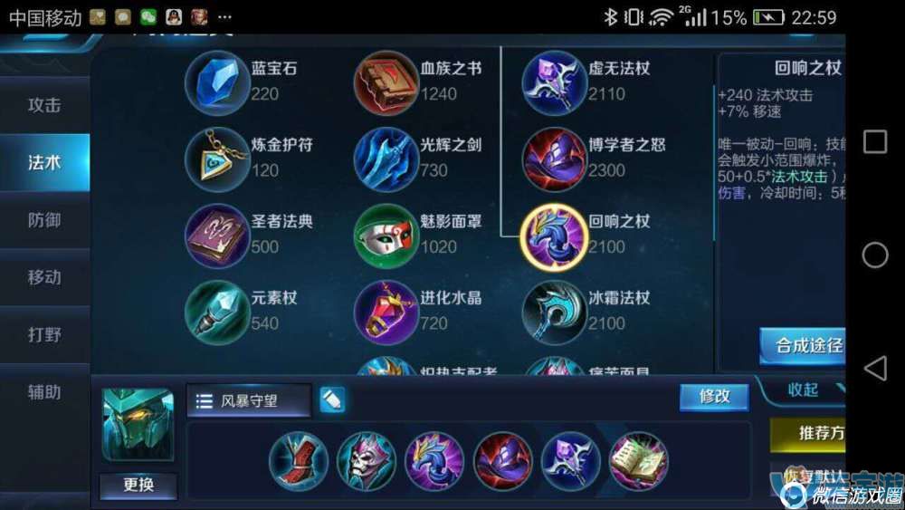 王者荣耀S9赛季墨子怎么打？墨子出装铭文攻略