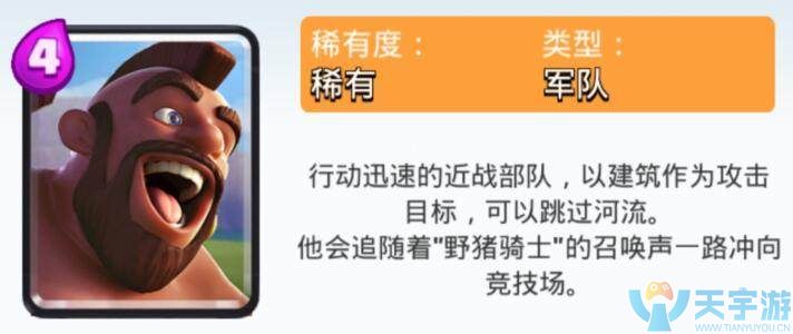 皇室战争哪些橙卡值得培养？平民最值得培养橙卡推荐