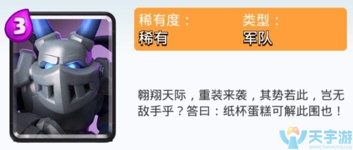 皇室战争哪些橙卡值得培养？平民最值得培养橙卡推荐
