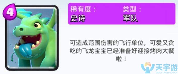 皇室战争哪些紫卡值得培养？平民最值得培养紫卡推荐