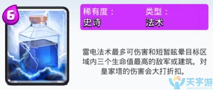 皇室战争哪些紫卡值得培养？平民最值得培养紫卡推荐