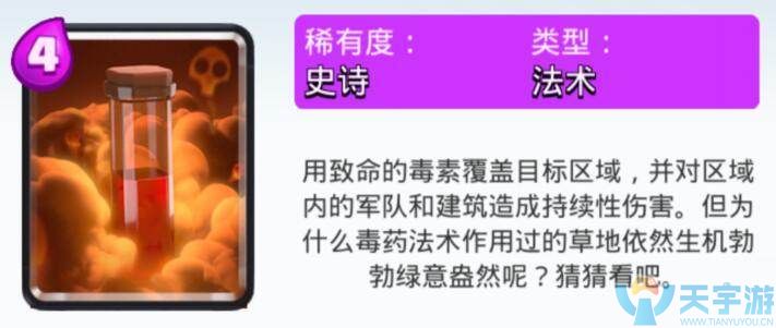 皇室战争哪些紫卡值得培养？平民最值得培养紫卡推荐