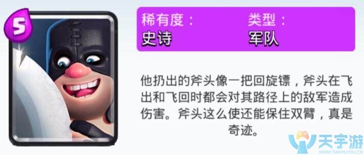皇室战争哪些紫卡值得培养？平民最值得培养紫卡推荐