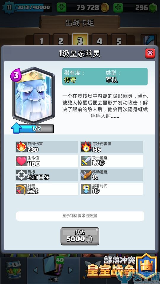 皇室战争新卡皇家幽灵性价比高吗？皇家幽灵热门卡组推荐