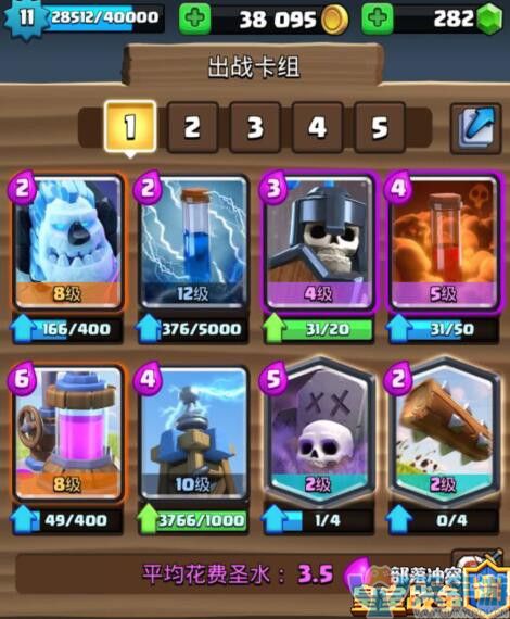 皇室战争骷髅召唤怎么搭配卡组？毒药召唤守卫流卡组玩法