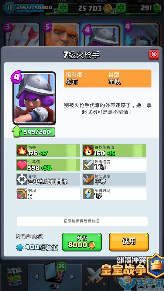 皇室战争猎人与火枪手哪个更强？后排火炮输出用哪个好？