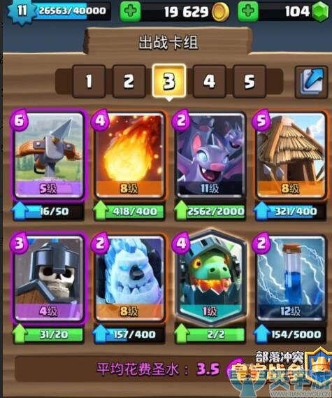 皇室战争骷髅守卫怎么搭配卡组？骷髅守卫2V2搭配克制详解