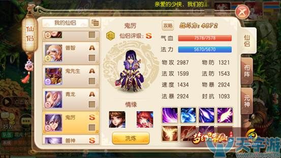 梦幻诛仙手游如何打造高输出阵容？高输出阵容搭配推荐