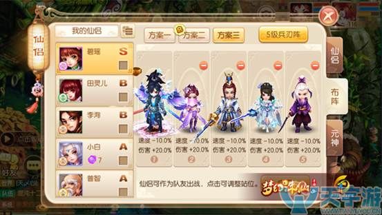 梦幻诛仙手游如何打造高输出阵容？高输出阵容搭配推荐