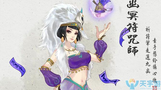 寻仙手游80级版本符咒师职业新增法宝技能一览