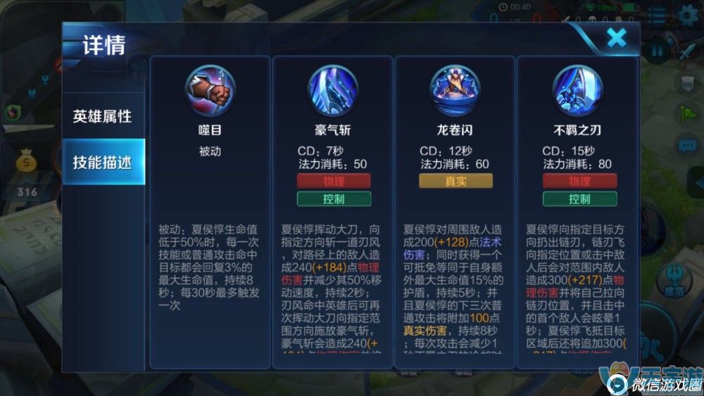 王者荣耀夏侯惇铭文出装全攻略 独眼男人夏侯惇使用技巧