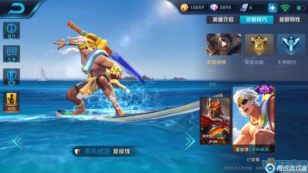 王者荣耀夏侯惇铭文出装全攻略 独眼男人夏侯惇使用技巧