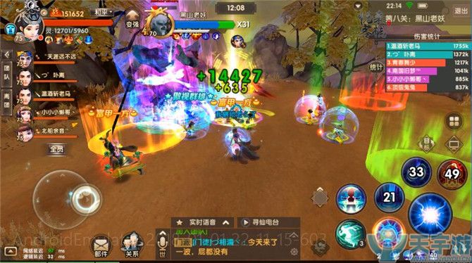 寻仙手游团队试炼第六关黑山老妖怎么通关？黑山老妖招式解读