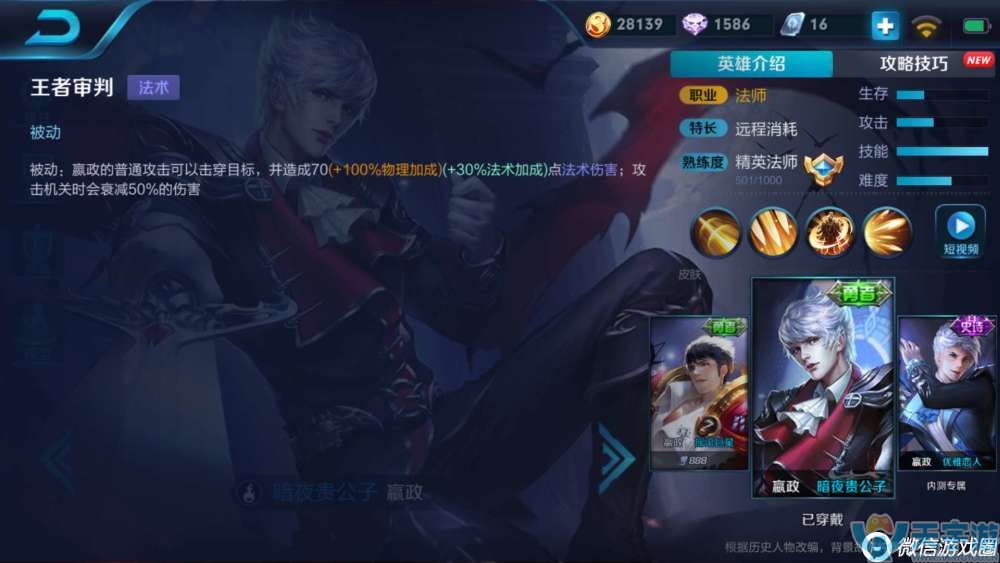 王者荣耀嬴政怎么出装？嬴政最强铭文出装解析