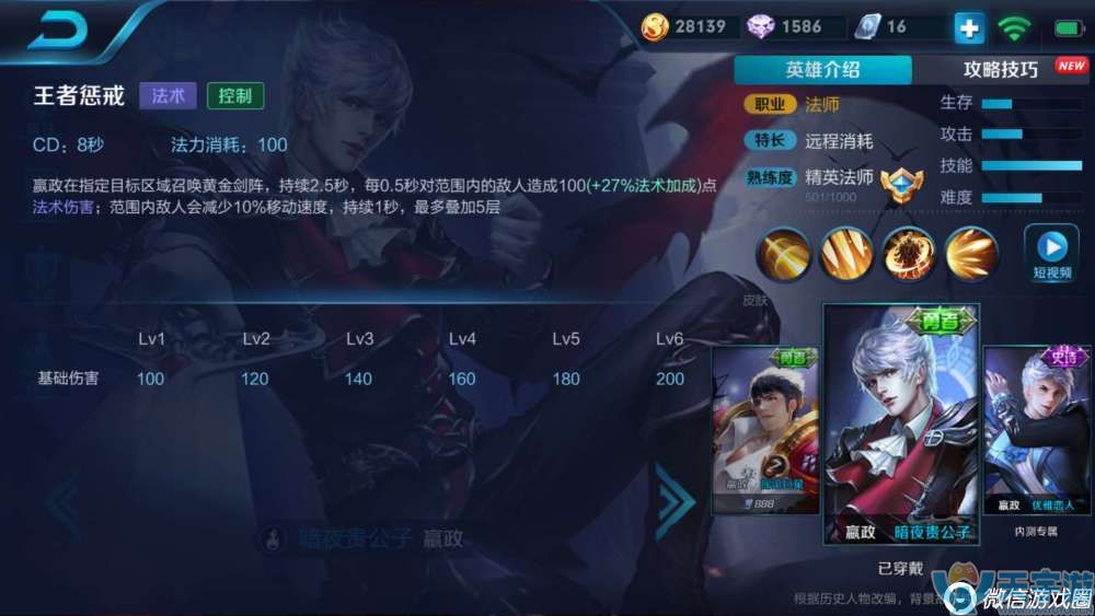 王者荣耀嬴政怎么出装？嬴政最强铭文出装解析
